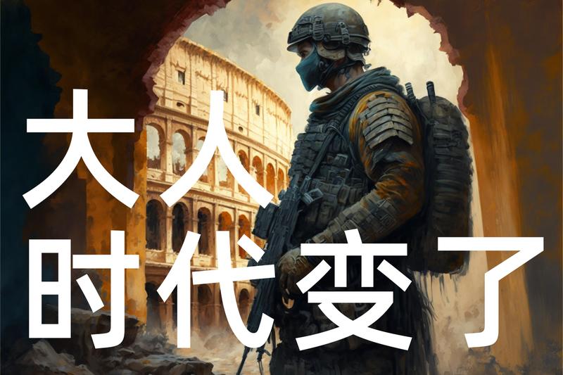 AIGC将彻底颠覆这个行业
首发公众号：伍玖说，圈友可以移步公众号看图文配合版本，星球就图文字不搭