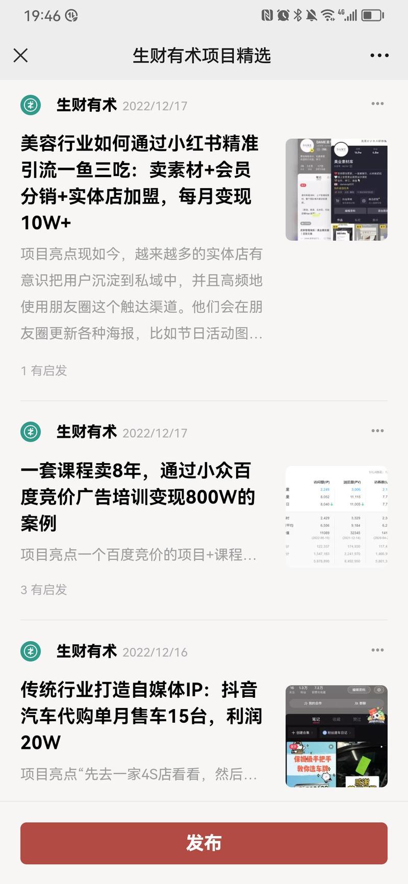 好吧，我招了。
今天这次会员日活动，其实是想请你帮我一个忙。
当然，在帮我的过程中，你能赚点小钱