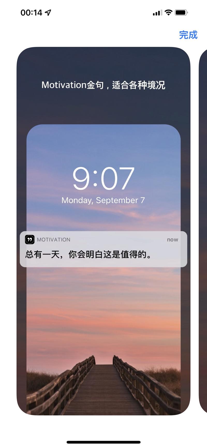 这么一个每日金句软件，你们猜每个月赚多少美金？