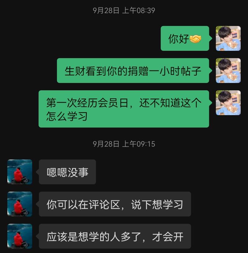 加入生财两个月，第一次发帖。首先感谢