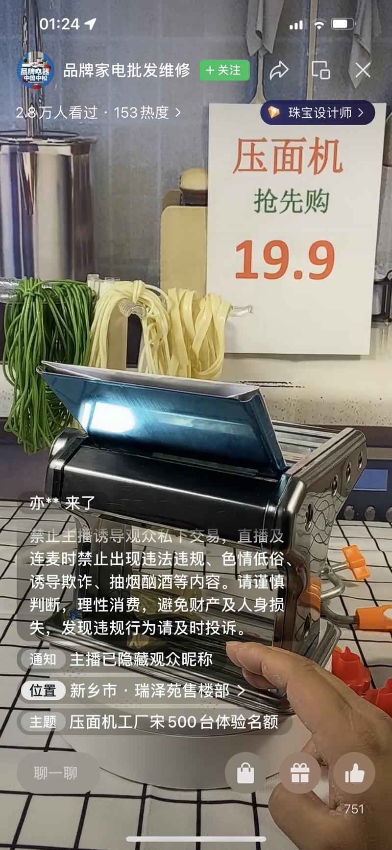 随便刷了会视频号，就截了几十张图，看上去这里面的每一个在直播的视频号都在赚钱，生财圈友应该可以轻松复