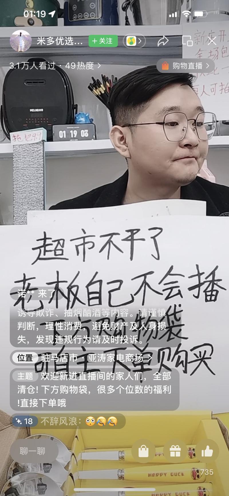 随便刷了会视频号，就截了几十张图，看上去这里面的每一个在直播的视频号都在赚钱，生财圈友应该可以轻松复