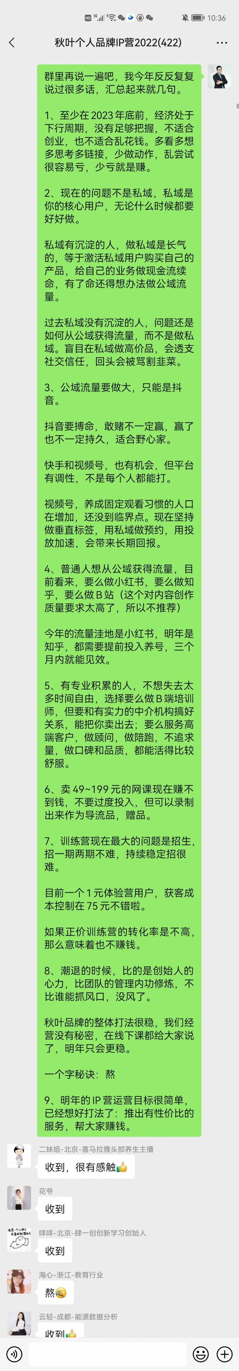 亦仁说我对未来赚钱趋势的建议，和生财有术理念很一致，我分享出来，认同的朋友点个赞！
有问题欢迎留言