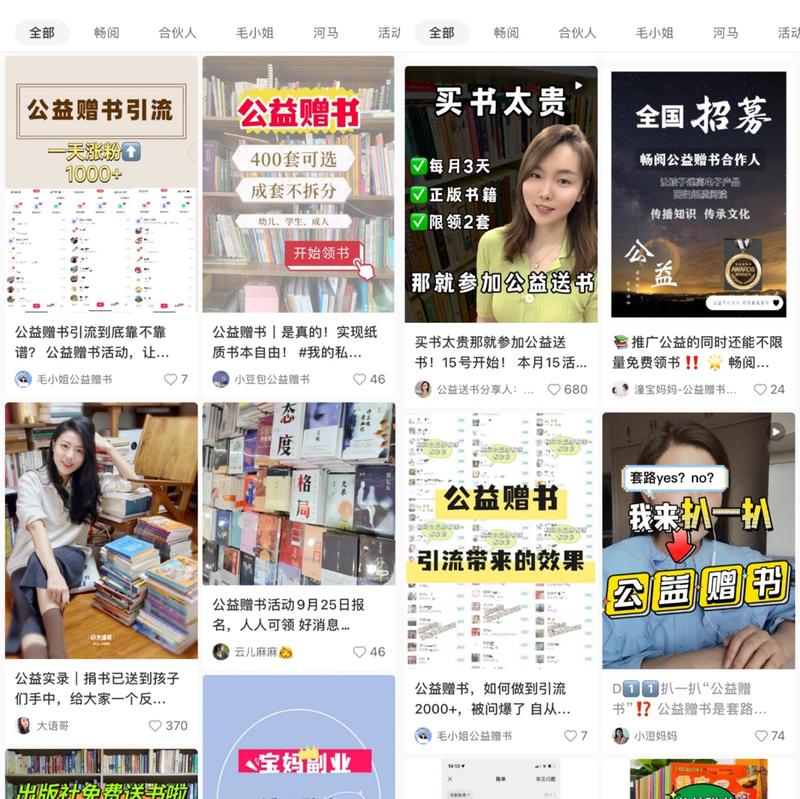 普通人的商机,刷屏小红书的19.9元开线上书店究竟在卖什么?
各位生财圈友大家好!入生财里一年多时