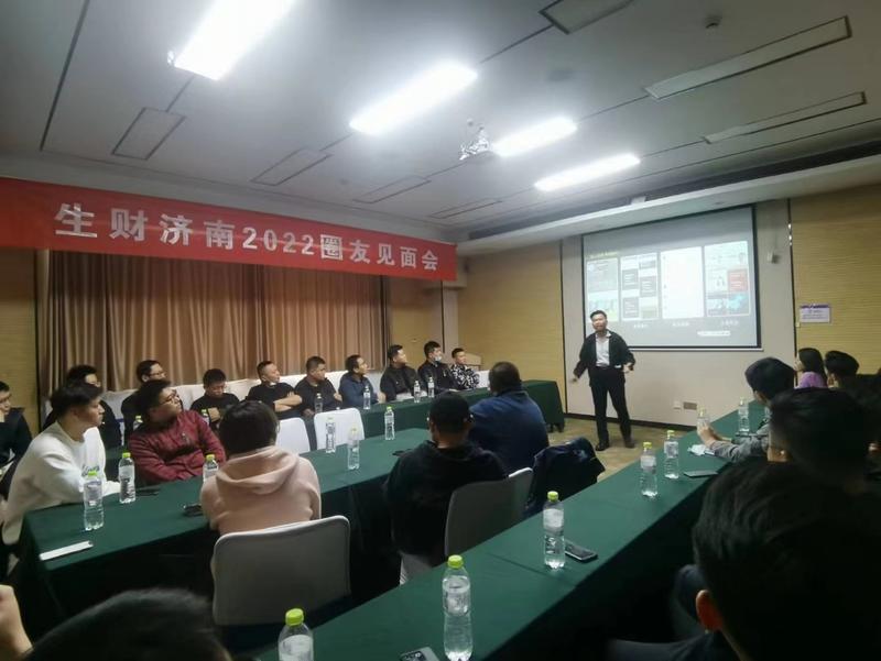 济南同城见面会   济南圈友聚会  很开心可以参加这次生财济南圈友线下见面会，加入生财半年多了，一