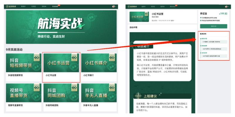 【9月航海顺利靠岸】
大家好，我是静伟，航海实战运营负责人。
周一晚上8点，6545人次参与，持