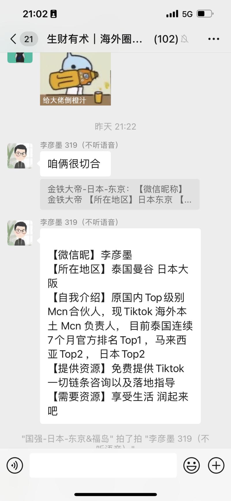 生财有术海外圈友大本营已经发车，星球里面在海外的圈友，可以联系鱼丸进群。
异国他乡，希望生财圈友一