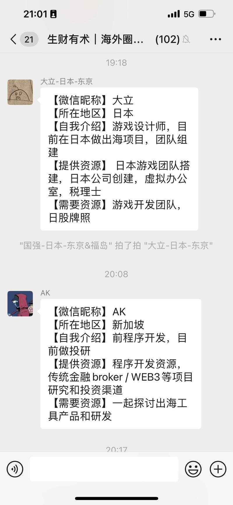 生财有术海外圈友大本营已经发车，星球里面在海外的圈友，可以联系鱼丸进群。
异国他乡，希望生财圈友一