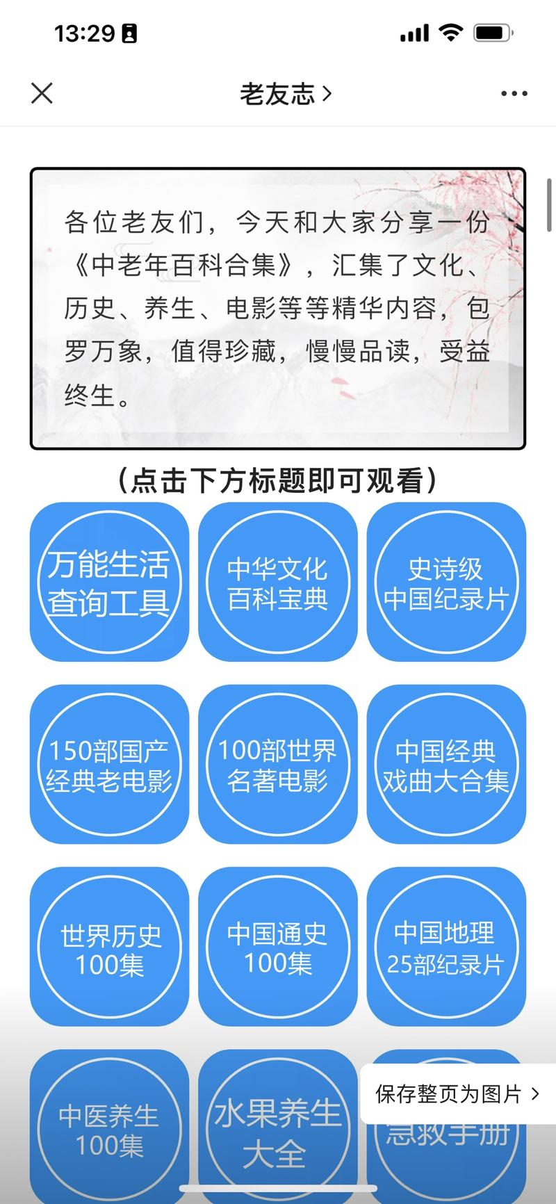 【重要】更新一条内容规则：
从今天开始，我接受情报投递，凡是被我采纳并在星球推送给全员的，随机奖励