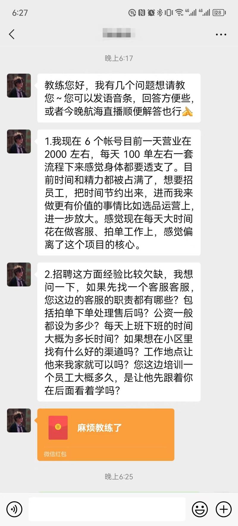 《闲鱼二手书2.0：从月入过W到年入100W》
大家好，我是老瞿Qu，生财有术最懂二手书的男人，也