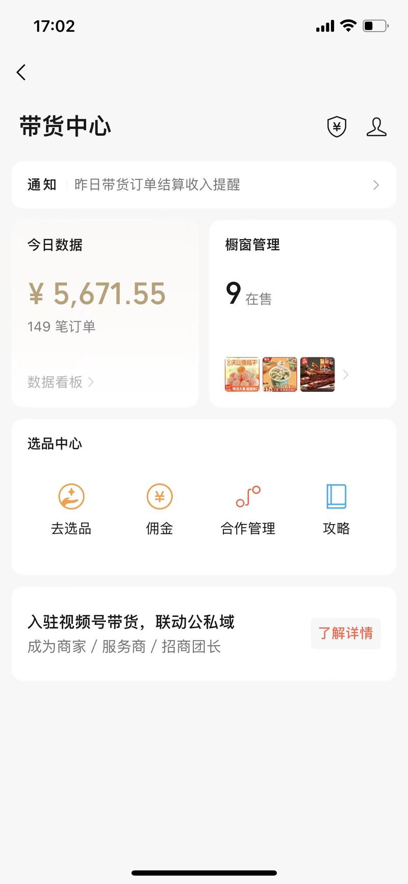 电商小白通过生财精华帖＋实操，从0到1，实现视频号单月佣金12w＋的复盘
大家好，我是李百万，视频号