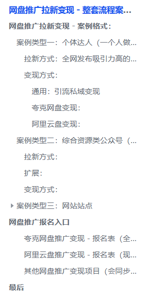 真实案例全方面分享！手把手教你网盘拉新-零成本创业！ 
这是一个人用一台电脑，甚至一台手机就可以赚