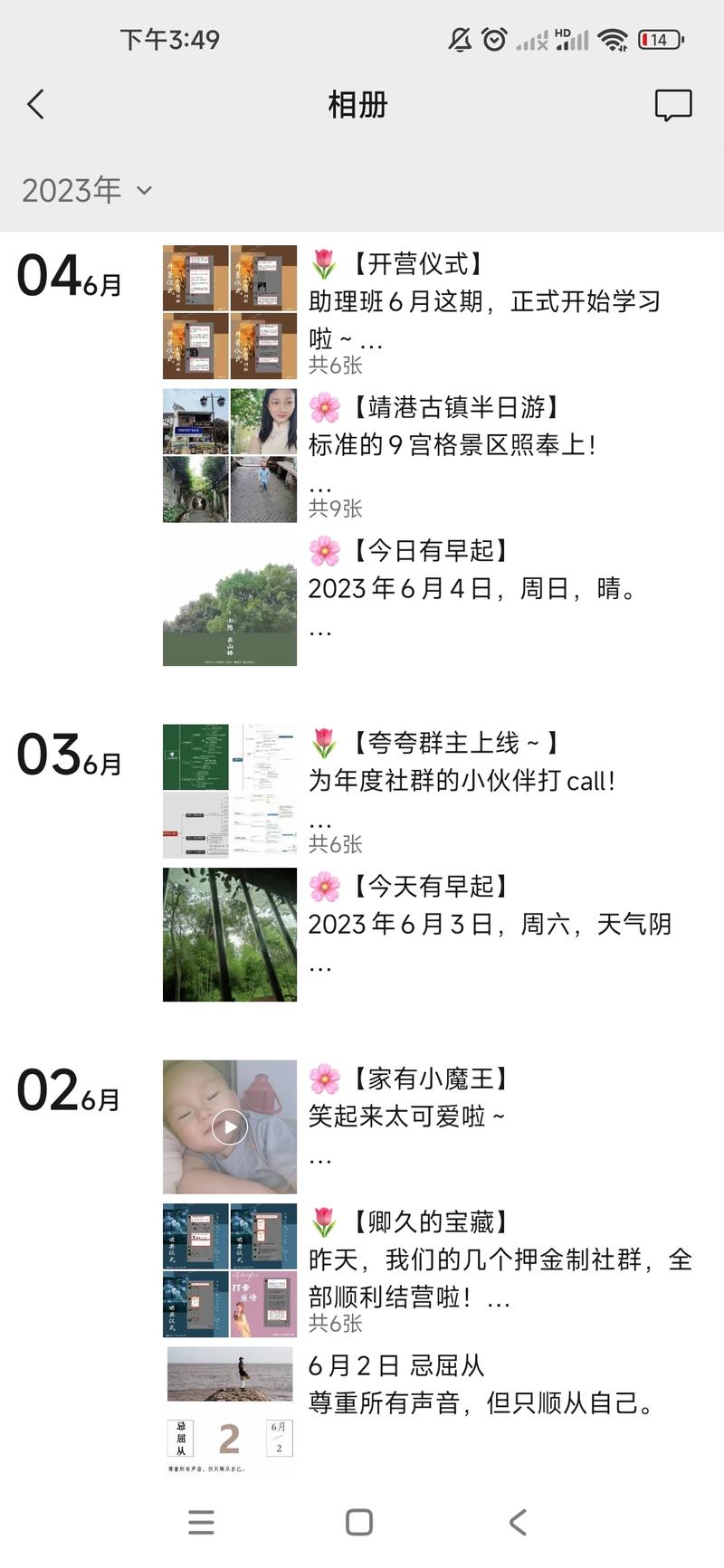 《5月份变现2w+，公众号引流到私域的方法及朋友圈内容规划！》
小伙伴们晚上好，我是卿久，公众号慕