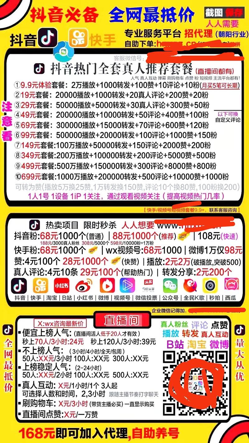 老师，您好。我13号看见了一个圈友分享做同城信息差，我也去做了一个。涨粉很快，也引流到了微信上，可是