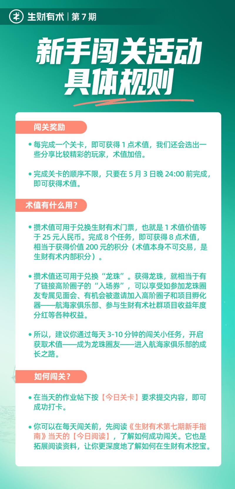 生财有术【新手村模式】正式开始,一起出发!
大家好,向新圈友们介绍一下自己,我是生财有术的服务官鱼