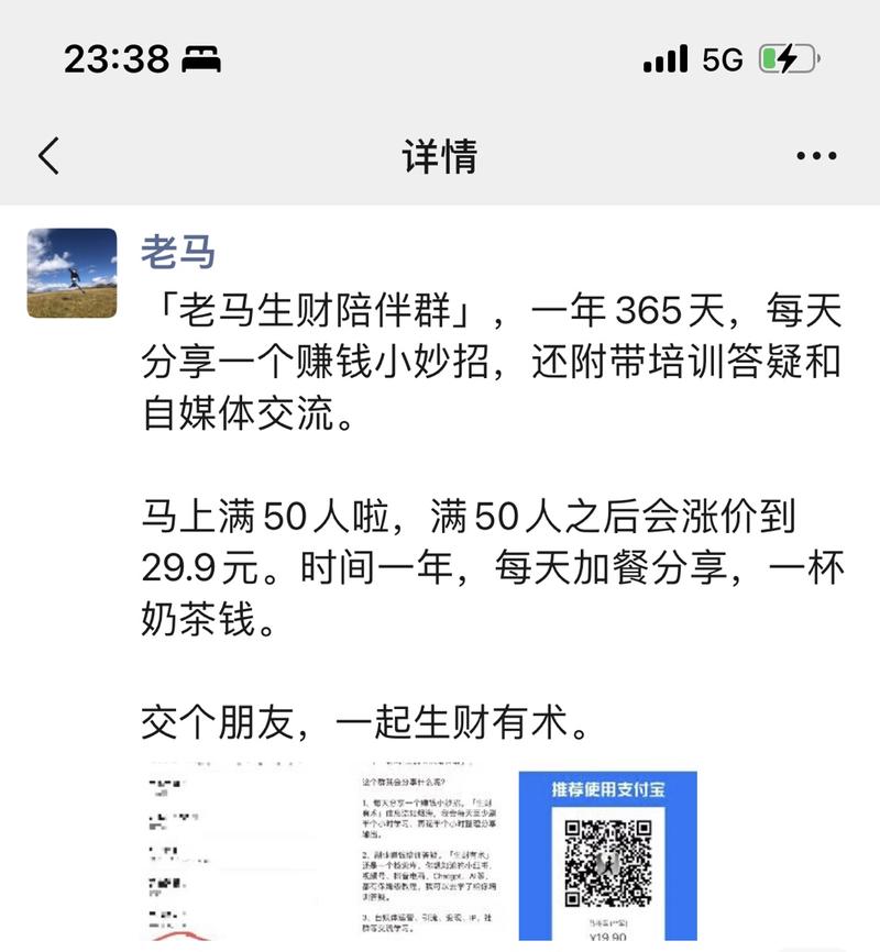 《新人做生财陪伴群，3天赚回门票钱》
大家好，我今年新加入生财大家庭的老马，为了逼自己更好地学习生