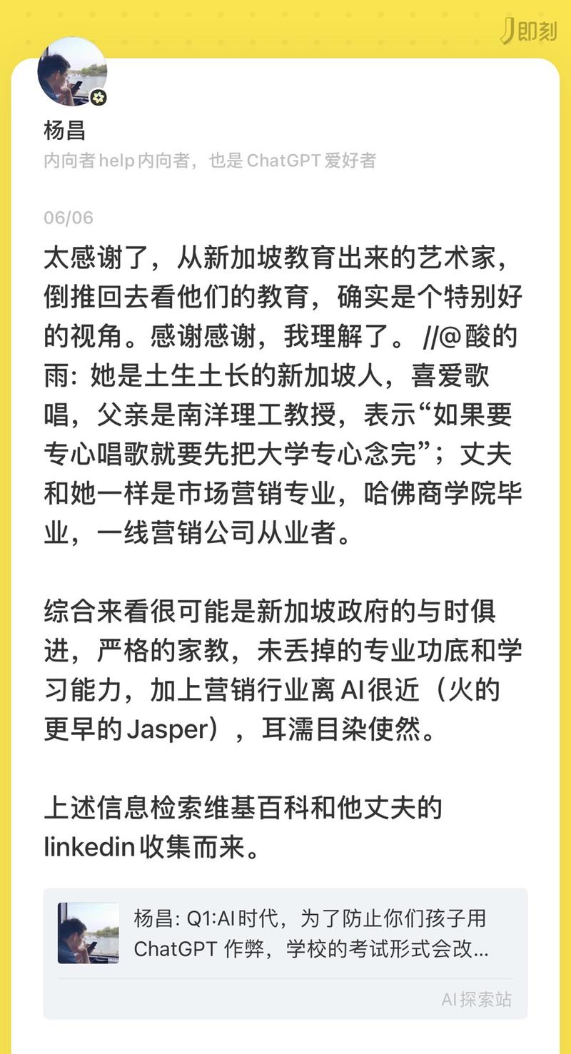 Q1:AI时代，为了防止你们孩子用 ChatGPT 作弊，学校的考试形式会改成什么样？
A1：人工智