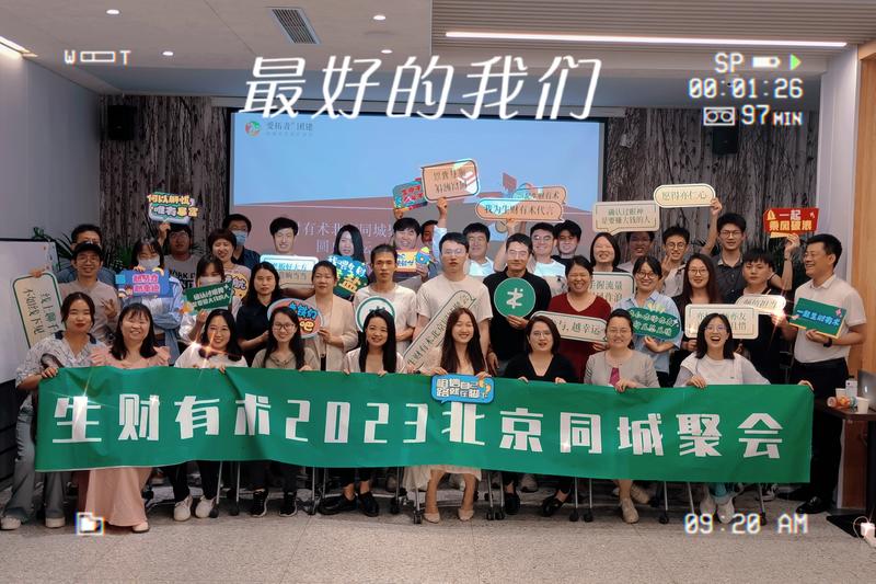 昨天参加北京同城线下聚会，见到了很多高手，以及我们chatGPT组的小伙伴，和大家交谈收获良多，有启