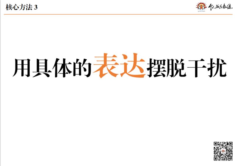 用 ChatGPT 整理了易仁永澄老师今天分享的主要观点：
- 🤔 提出了有效学习和有效行为的方法