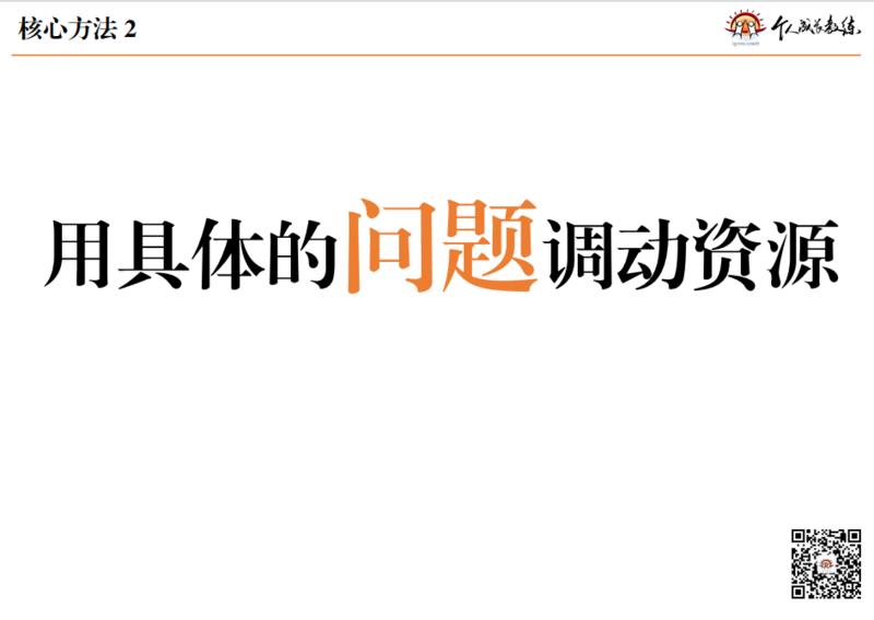 用 ChatGPT 整理了易仁永澄老师今天分享的主要观点：
- 🤔 提出了有效学习和有效行为的方法