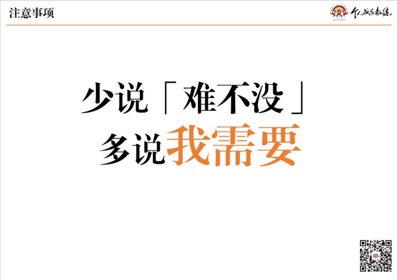 用 ChatGPT 整理了易仁永澄老师今天分享的主要观点：
- 🤔 提出了有效学习和有效行为的方法
