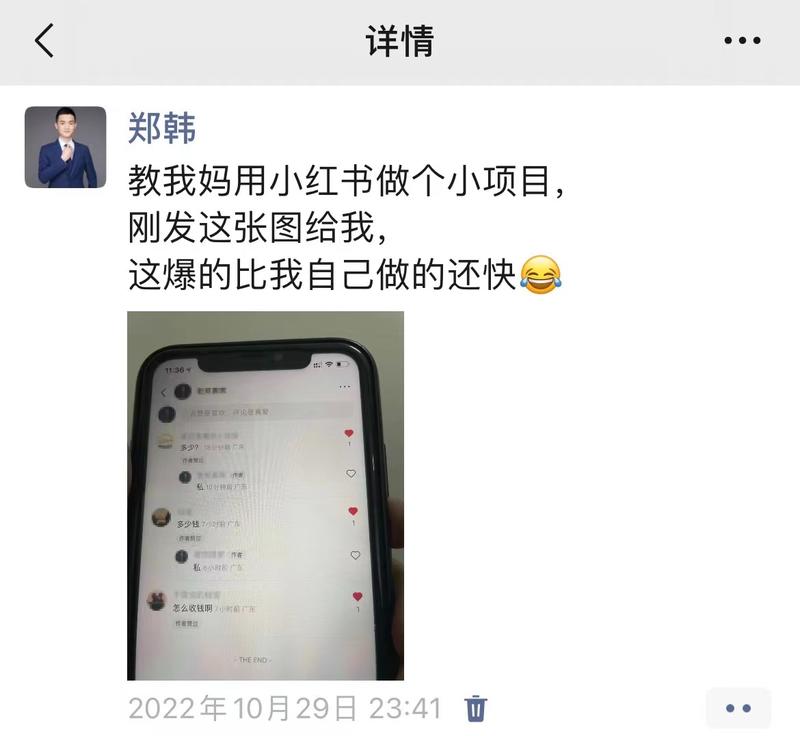 《小红书引流丨70后母亲从0开始做小红书，月入5位数》
70后的母亲，从去年10月开始尝试做小红书