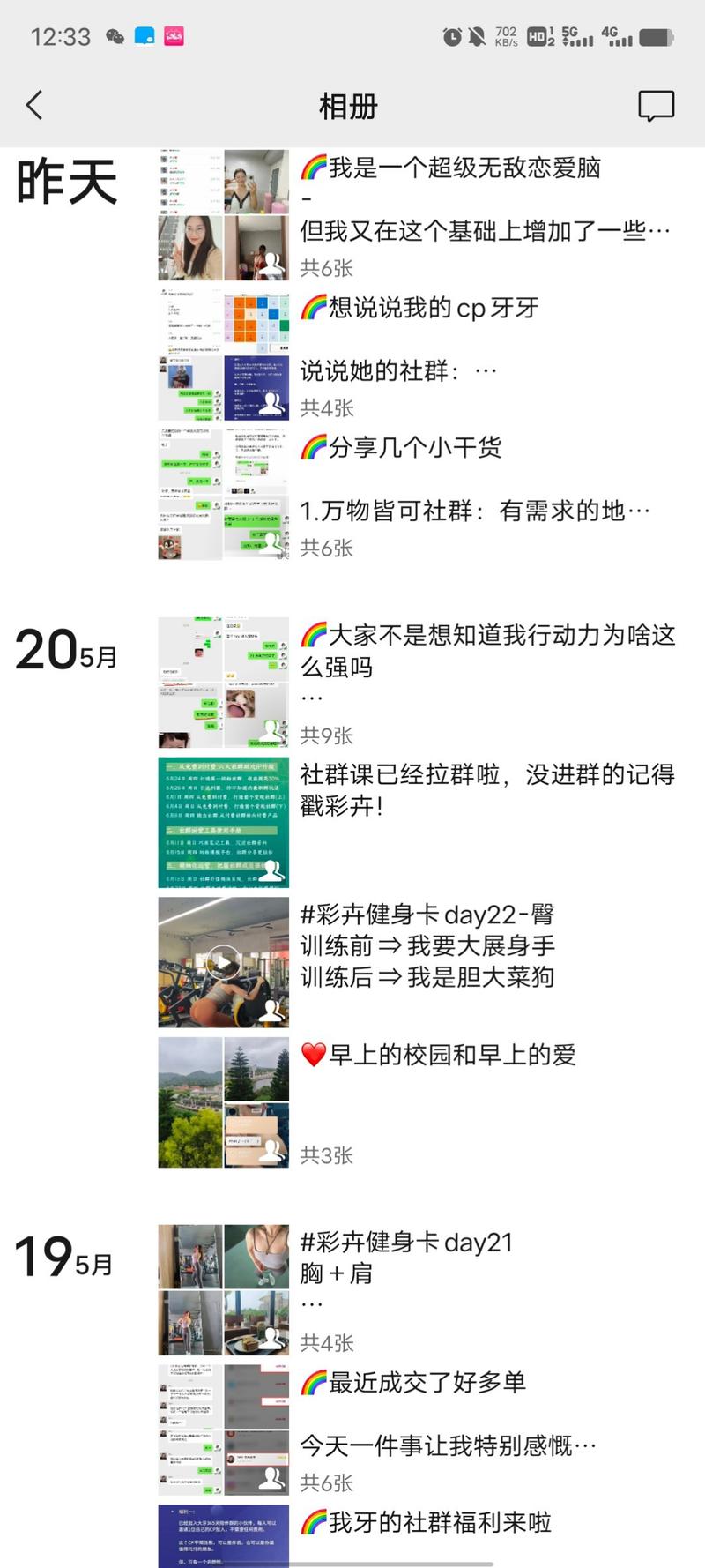 《3+1共进成交法，朋友圈社群发售10天变现3w》
各位圈友大家好，见帖欢喜，我是彩卉，非常感谢圈