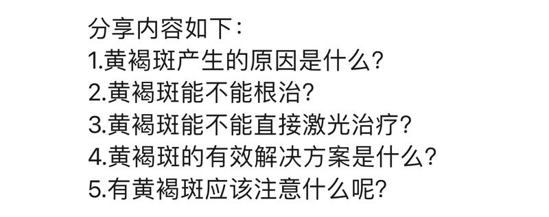 1场社群分享干货,吸引54个意向,3天新增变现1.1万
5.13在黄医生社群做了一场《4步跟黄褐