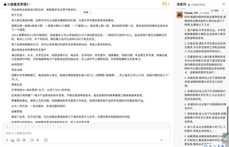 生财66个项目案例库-商业模式画布版pdf
几个月前看到刘老板在星球里面发的，生财案例库的商业模式