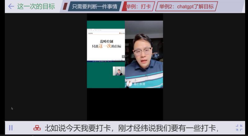 如何在50分钟内学会成事模型？怎么把易仁永澄老师为我们带来了精彩的开船分享视频结构化复盘？
为了