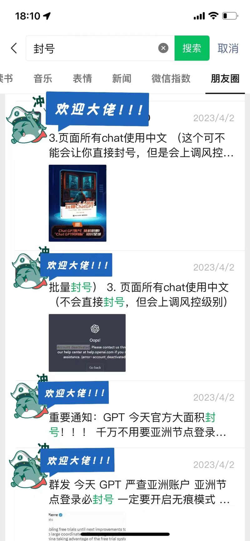 大家好，我是令狐峰，极客增长的创始人。
给大家分享一下，我是如何：抓住GPT封号热点事件，2天变现