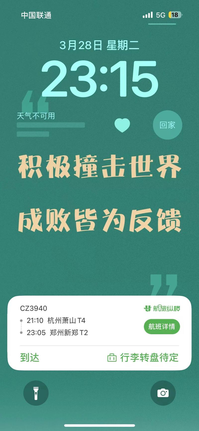 大家好 我是蒸蒸日上的蒸蒸 [偷笑]
25号参加了杭州全国见面会
从会议中提炼了二十句话
做了二十张