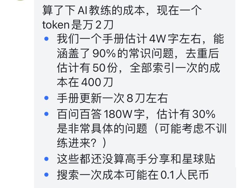 好消息是，生财有术AI教练正在接受培训中，未来你可能可以给自己找一个 24 小时在线、无限耐心、有问