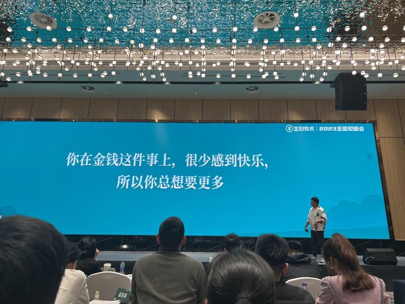 感谢周末大家来生财大会相聚，非常开心见到好多新老朋友。接下来大家一起