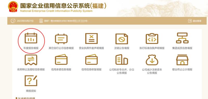 2022年12月31日之前有注册营业执照的朋友们注意啦！2022年的营业执照年检要开始做了，需要在2