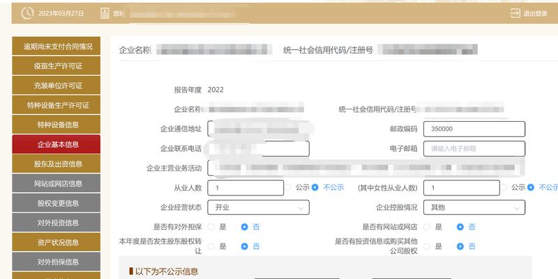 2022年12月31日之前有注册营业执照的朋友们注意啦！2022年的营业执照年检要开始做了，需要在2