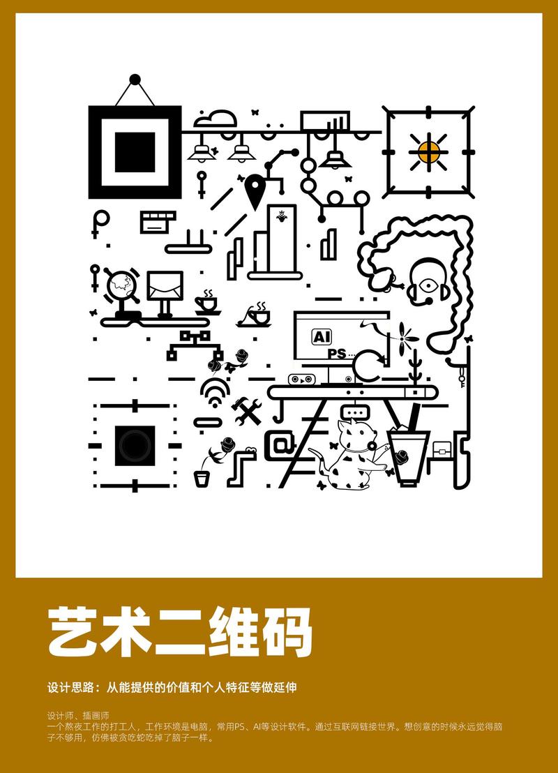 我是如何用一枚二维码引爆IP流量的？——艺术二维码
大家好我是吉果，一个插画师，生财透明人。最近新