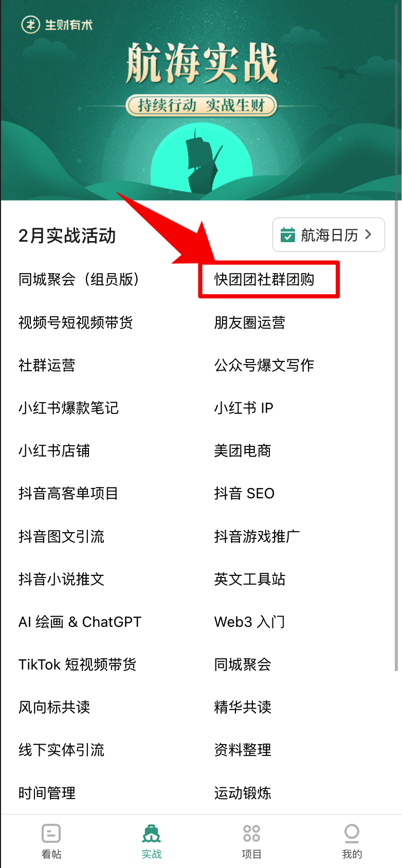 你们发现没有？航海船员日志已经开放啦！
【重磅更新】
22年9月航海、22年11月航海、23年2月