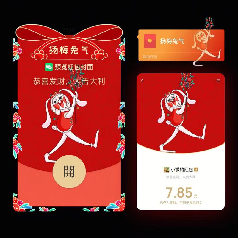 【红包封面货源】手把手教你搭建红包封面商城
一年一度的微信新年红包封面搞钱运动开始了，早点布局，过