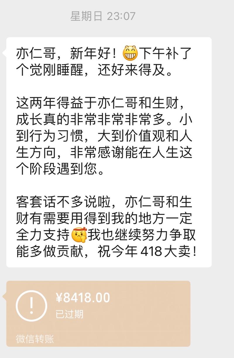 过年期间，很多圈友给我发祝福，也有一些圈友给我发了大红包，比如图中这位，超级大红包，不过我没收。