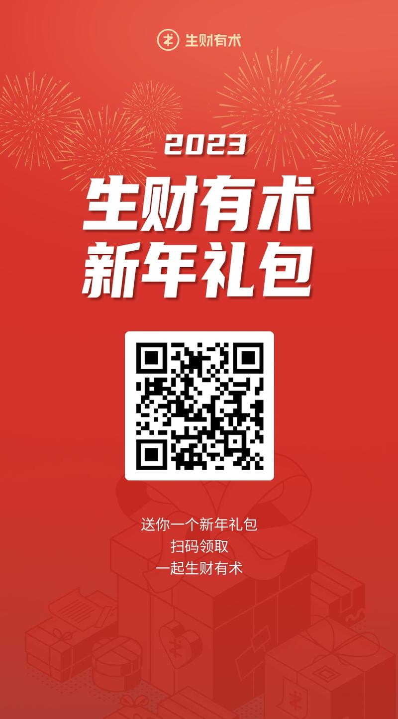 再来一个新年礼包。