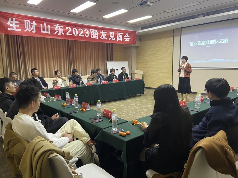 山东生财2023圈友聚会结束啦，跨度15天的准备，顺利收官！
这次小航海也有同城聚会入口，作为20