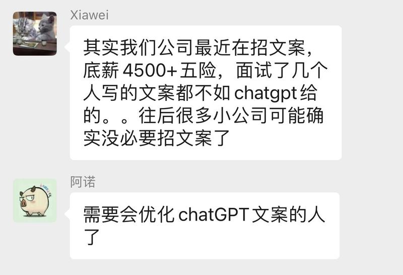 以后招运营要加一条，熟练使用ChatGPT，不会用的真不建议招。