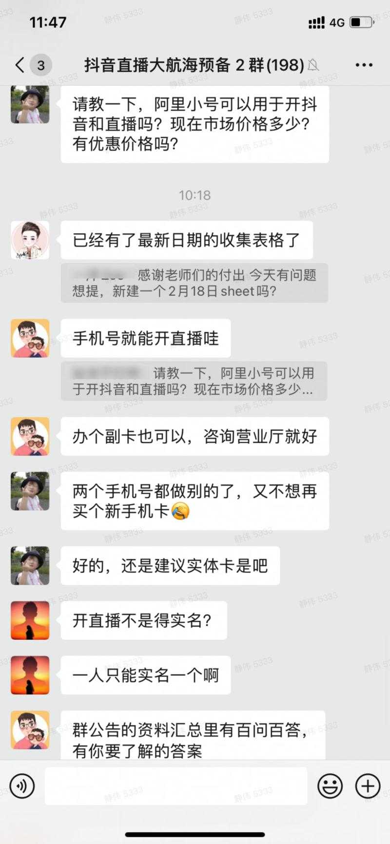 抖音商业IP大航海2.0——「直播间打造+课程制作」就快要启航了。
开船之前，我们建了大航海预备群