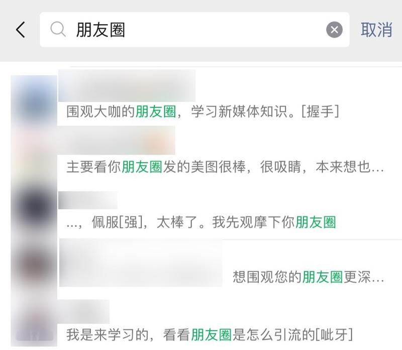 总结了4个可以帮助提高自动成交的私域布局
一、朋友圈成交布局
当一个人加你微信,成为你的好友,你