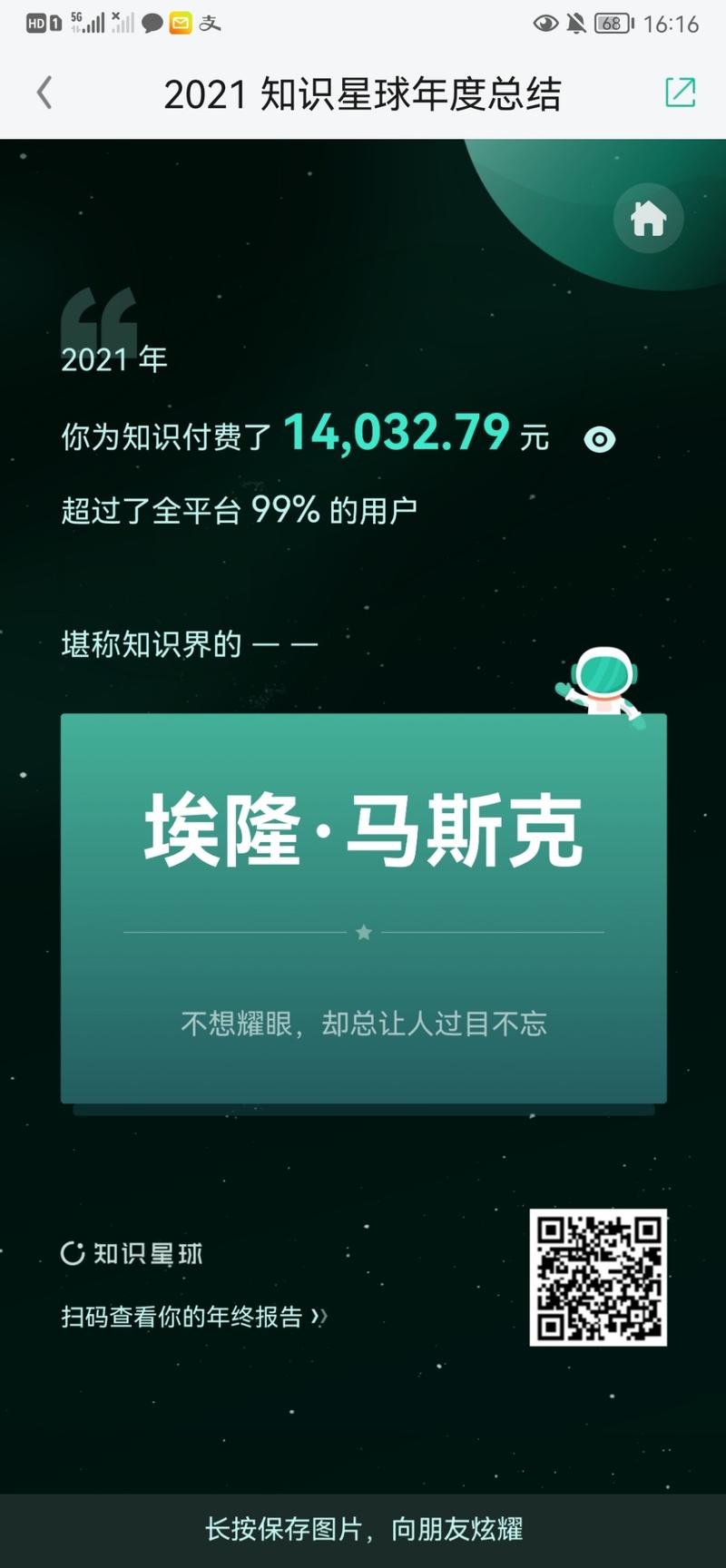 这一年，咱们一起在生财有术输出了2200+万字，牛🐮
