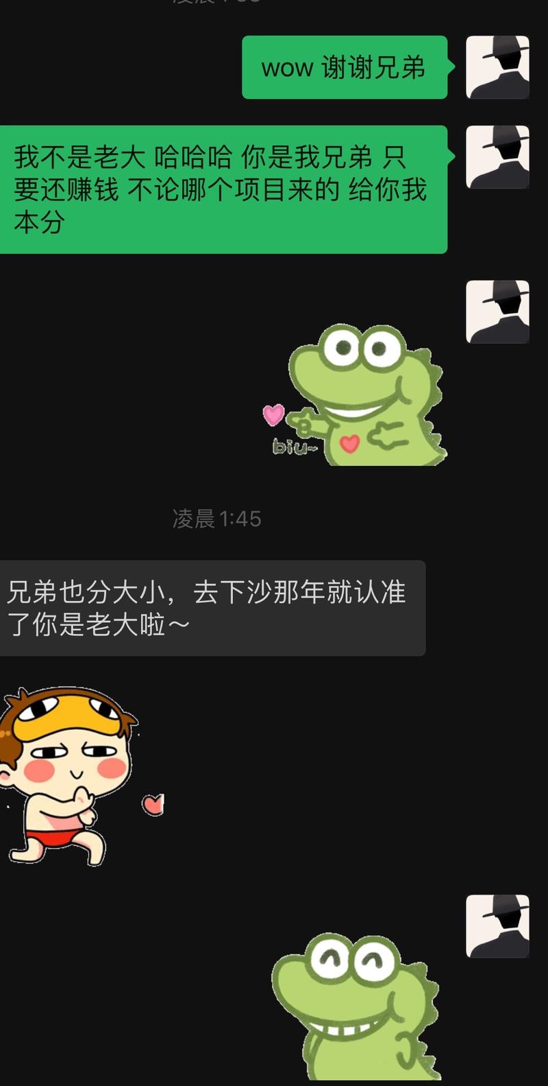 又一年给他们打钱。
分别为，人生中第一个项目投我的两位大哥（那家公司已经破产），已经离开的合伙人（