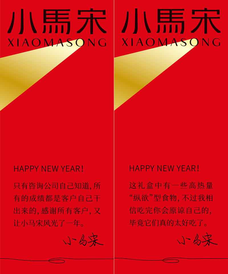 乙方送给甲方的新年礼盒，该怎么做？
年底送礼物表达一下感情，这是中国人的文化传统。
但送什么是个挺大