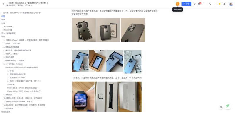 大家好，我是纪钿(tián)，加入生财第一次发帖，一名自由无业者，Kolly蓝猫训练营普通学员，一份