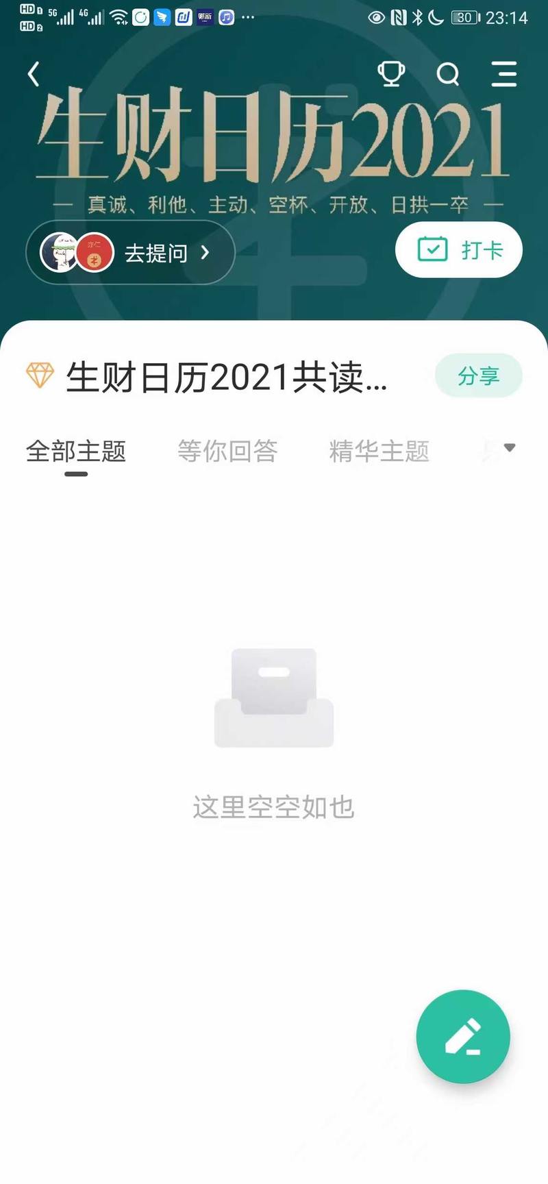 嗨，你好，我是黄小鱼。
如果你有我的微信，脑海里面是不是想起那张「黄色的小鱼」头像？
可能你已经